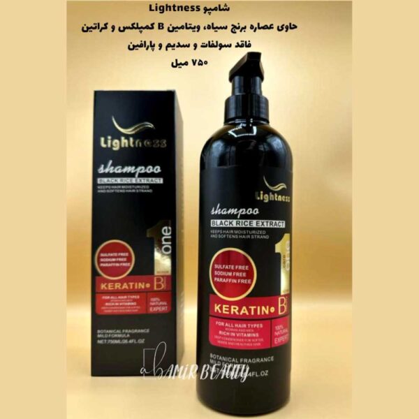 شامپو بدون سولفات Lightness حجم 750 میل